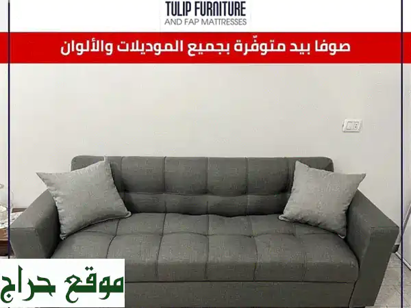 صوفا بيد فاخرة: راحة نوم وجلوس | توصيل مجاني لبنان 3