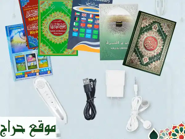 قلم القرآن الذكي بالتجويد | رفيقك لتعلم وحفظ القرآن الكريم للكبار والصغار 3