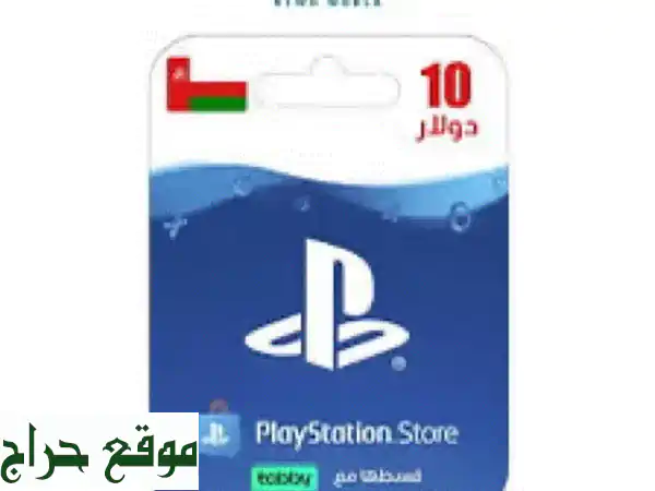 بطاقة ستور سوني عماني 10$ | رصيد بلايستيشن فوري (عمان)