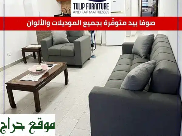 صوفا بيد فاخرة: راحة نوم وجلوس | توصيل مجاني لبنان