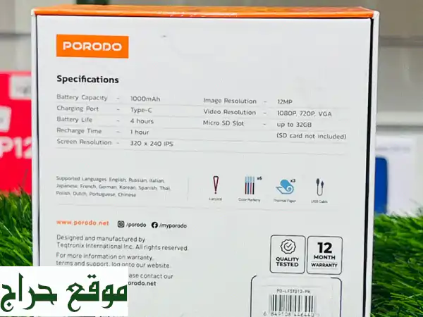 كاميرا أطفال بورودو Porodo Lifestyle بالطباعة الفورية الحرارية | إبداع، صور، ألعاب، ومرح لا ينتهي! (عُمان) 3