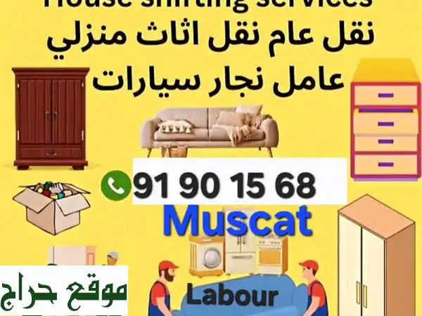 Muscat Movers: نقل أثاث ومكاتب مسقط | عمال ونجارون محترفون متاحون 4