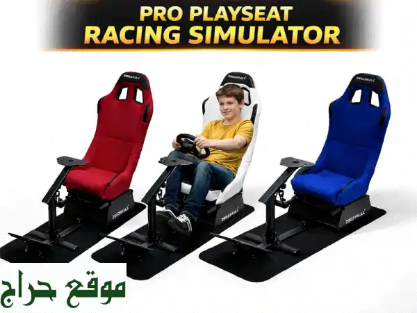 أطلق العنان لسرعتك! DeadSkull Pro Playseat محاكي السباق الاحترافي - 3 ألوان | توصيل سريع في لبنان