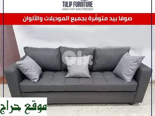 صوفا بيد فاخرة: راحة نوم وجلوس | توصيل مجاني لبنان 2