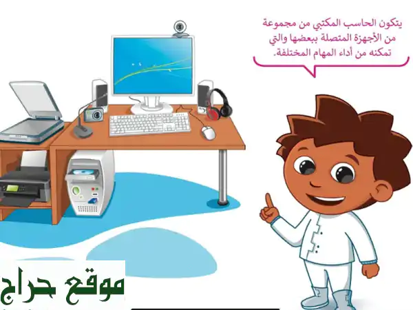 مدرب مهارات حاسب آلي: أتقن الكمبيوتر بخبرة وثقة!