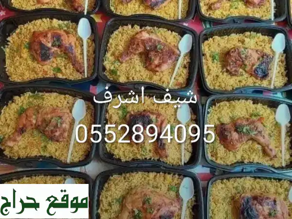 مطعم أهل الخير: إفطار الصائم بأقل الأسعار | جودة، بركة وخدمة توصيل 3