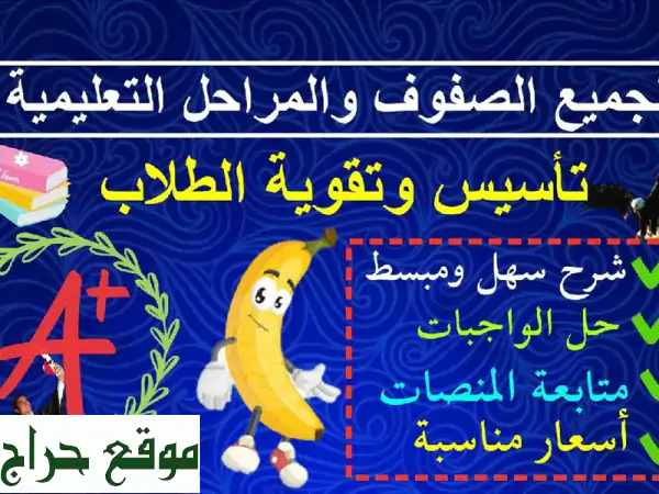 تأسيس وتقوية رياضيات من الصفر: تفوق مضمون بأسعار مناسبة لجميع الصفوف - أبوظبي وأونلاين