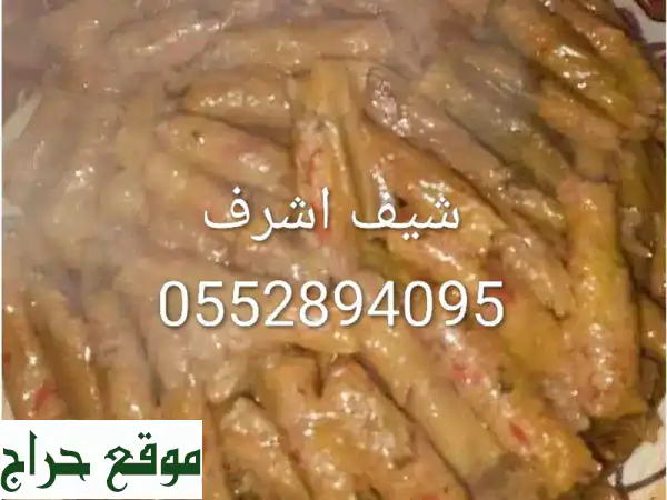 مطعم أهل الخير: إفطار الصائم بأقل الأسعار | جودة، بركة وخدمة توصيل 4