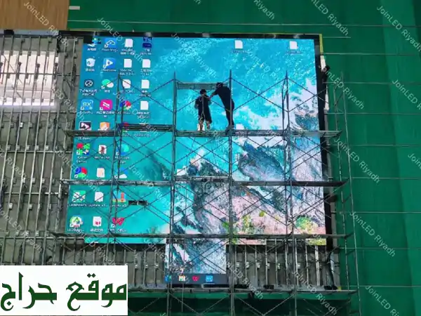 شاشات LED عالية الجودة: بيع وتركيب احترافي | حول رؤيتك لواقع مبهر 3