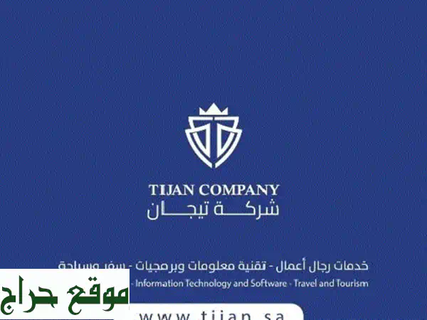 شركة تيجان: تأسيس شركاتك بسهولة | خدمات استثمارية متكاملة في السعودية
