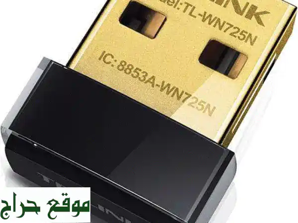 محول TP-Link TL-WN725N Nano USB للكمبيوتر | واي فاي 150Mbps | توصيل ودفع عند الاستلام في لبنان 3