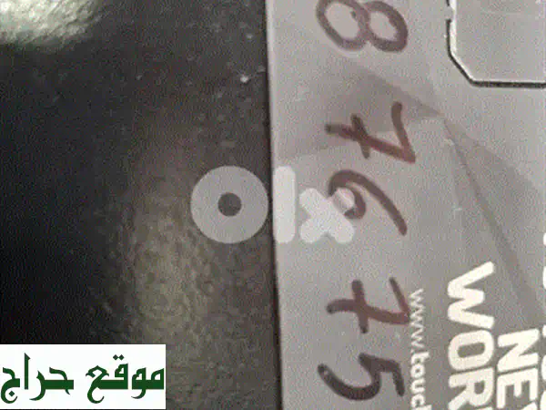 رقم ألفا مميز للبيع 79408855 | خط تشريج Alfa Special صلاحية 2026 3