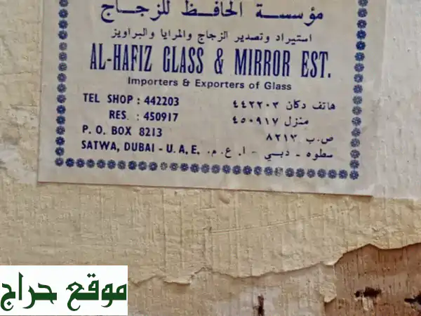 كنز تراثي فريد: لوحة الشيخ زايد الأصلية النادرة | إرث 40 عاماً من مؤسسة الحافظ بدبي 2