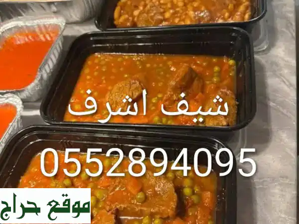 مطعم أهل الخير: إفطار الصائم بأقل الأسعار | جودة، بركة وخدمة توصيل 2