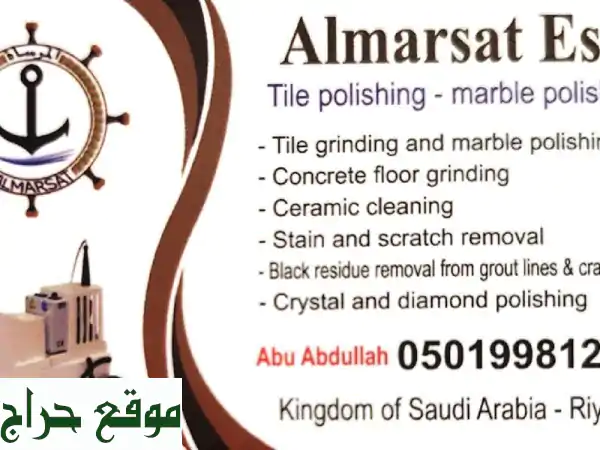 خبراء جلي البلاط وتلميع الرخام والسيراميك بالرياض | استعادة بريق أرضيات منزلك 3