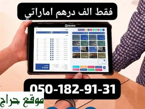نظام محاسبي متكامل بـ 1000 درهم | برنامج حسابات احترافي لنمو أعمالك