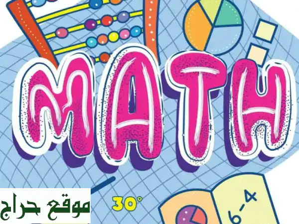 معلمة خصوصية (عربي ورياضيات) | تأسيس وتقوية أطفال ابتدائي بسعد العبدالله