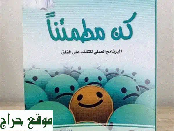متوفر لدينا كتب وروايات نادرة وشيقة بسعر مناسب جداً 3