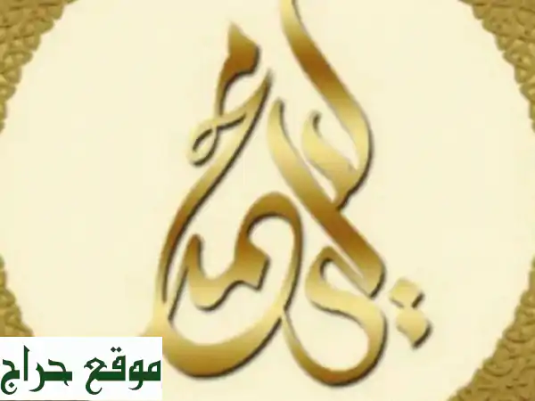 مكتب ليلى محمد للمحاماة: استشارات قانونية مجانية وحلول شاملة لقضاياك بالإمارات!