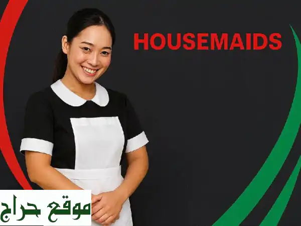 عمالة منزلية موثوقة ومدربة: فيليبينية وإندونيسية | تقسيط تابي وتمارا 2