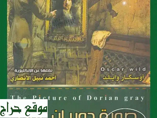 متوفر لدينا كتب وروايات نادرة وشيقة بسعر مناسب جداً 4