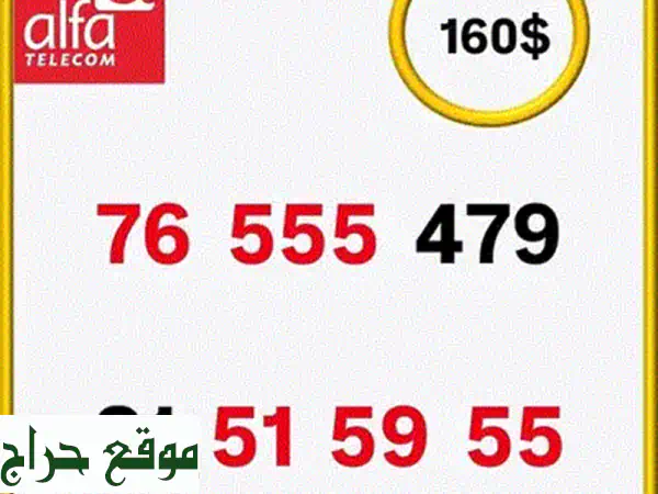امتلك رقمك المميز الآن: جوال، تابلت، واتساب | Abozaingroup 3