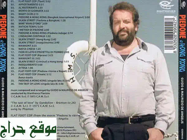 اقتنِ الآن: Piedone A Hong Kong (إصدار محدود) CD - موسيقى تصويرية نادرة لـ De Angelis! 4