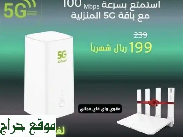 عروض زين الحصرية: أقوى إنترنت يصلك أينما كنت! اطلب الآن. 4