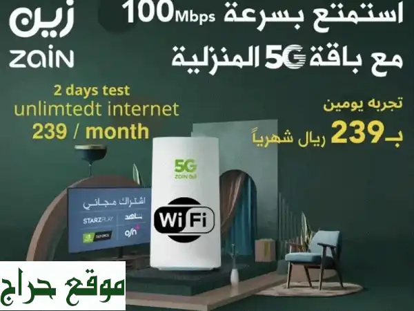 عروض زين الحصرية: أقوى إنترنت يصلك أينما كنت! اطلب الآن.