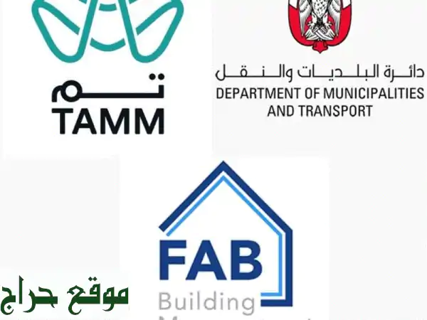 خدمات استشاريين ومقاولين أبوظبي: قروض الإسكان FAB ومعاملات البلدية | تخليص احترافي بأسعار رمزية