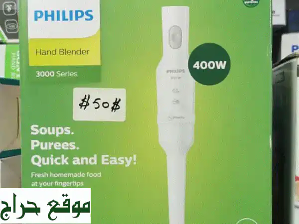 Hand Mixer PHILIPS 400 W خلاط فيليبس كفالة شركة
