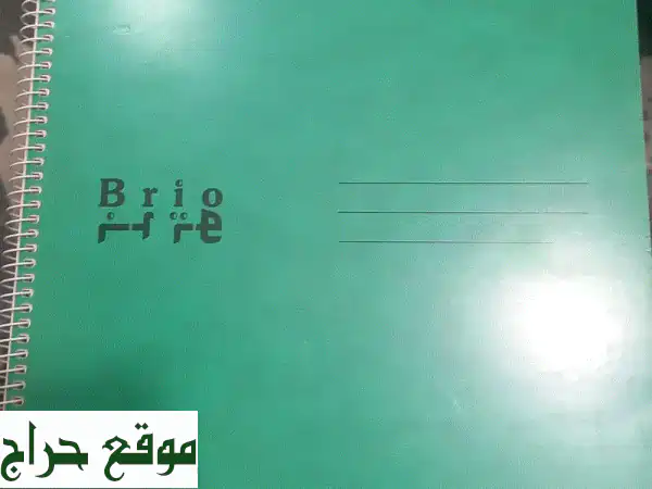 دفتر BRIO العربي الكبير الأصلي: 72 ورقة | رفيقك المثالي للإبداع والتنظيم!