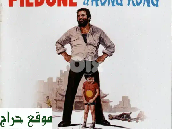 اقتنِ الآن: Piedone A Hong Kong (إصدار محدود) CD - موسيقى تصويرية نادرة لـ De Angelis! 2