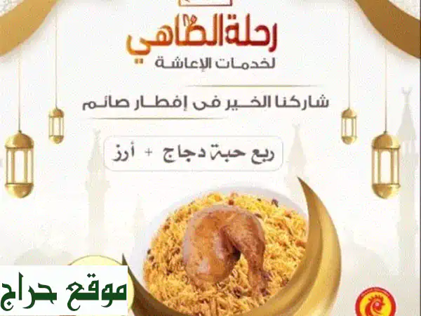 إفطار صايم شهي ومُيسّر: وجبات بـ 8 و 12 ريال! توصيل سريع لكل مكان 2