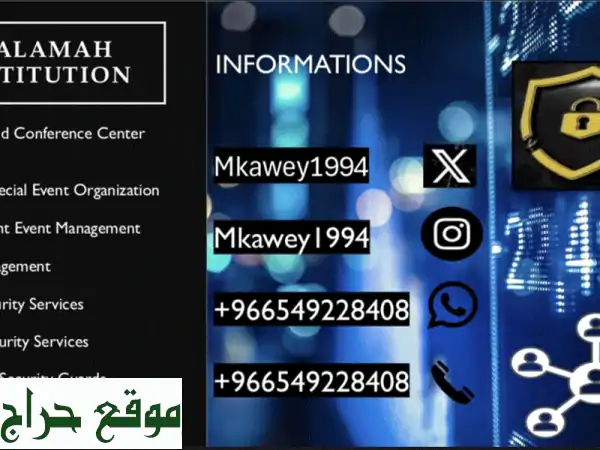 شركة سلامة: أمن وحراسة المواقع المتكاملة | راحة بال وكفاءة لا مثيل لها! 2