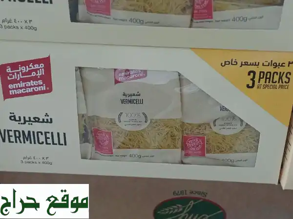 مكرونة وشعيرية الإمارات: بني، كورني. عرض حصري لتنوع وجباتك اللذيذة | طعام غذاء صحي.