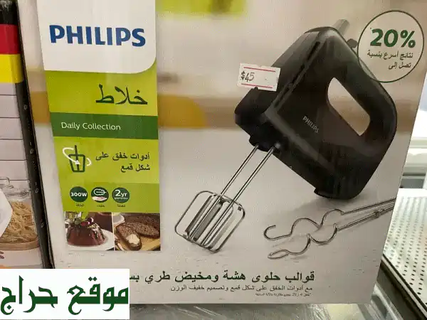 أفضل خلاط يدوي ومضرب كهربائي: عروض تبدأ من 15$ | فيليبس، براون والمزيد بضمان 3