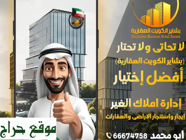تأسيس شركات (الكويت والخليج) | معاملات الشركات وحلول أعمالك مع بشاير الكويت العقارية 3