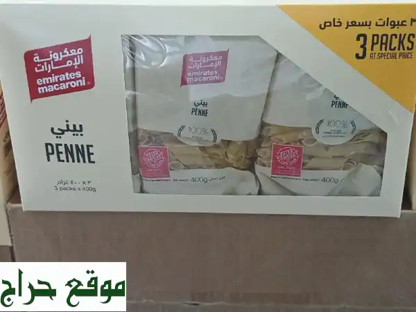 مكرونة وشعيرية الإمارات: بني، كورني. عرض حصري لتنوع وجباتك اللذيذة | طعام غذاء صحي. 3