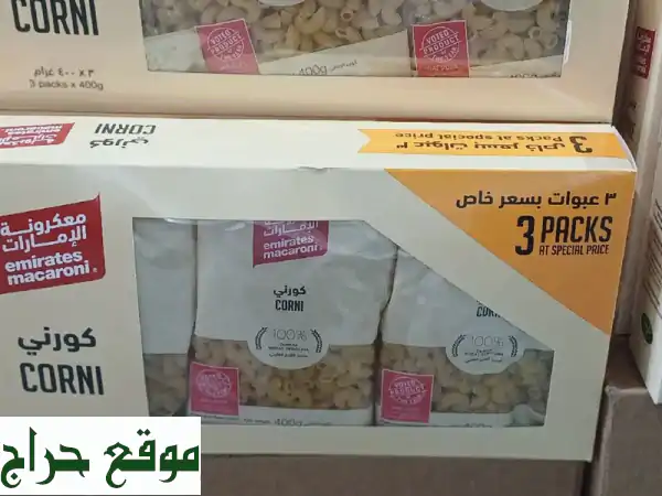 مكرونة وشعيرية الإمارات: بني، كورني. عرض حصري لتنوع وجباتك اللذيذة | طعام غذاء صحي. 2