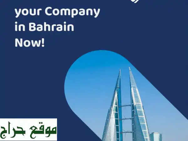 هل تفكر في تأسيس شركة أو مؤسسة في البحرين؟ نساعدك في كل خطوة، من الألف إلى الياء، بدءًا من اختيار ...