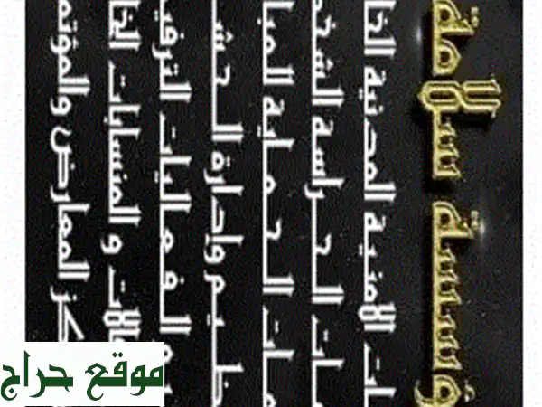 شركة سلامة: أمن وحراسة المواقع المتكاملة | راحة بال وكفاءة لا مثيل لها! 3