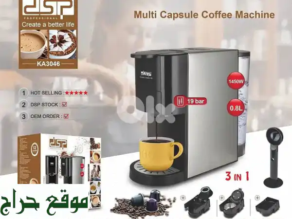 ماكينة قهوة DSP KA3046: 3 في 1 كبسولات ومسحوق | 19 بار | قهوة احترافية في منزلك!