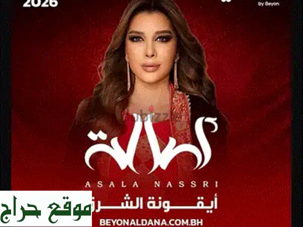 تذاكر حفلة راشد الماجد البحرين ١٢ فبراير | فئات C, D, E للبيع الآن! 3