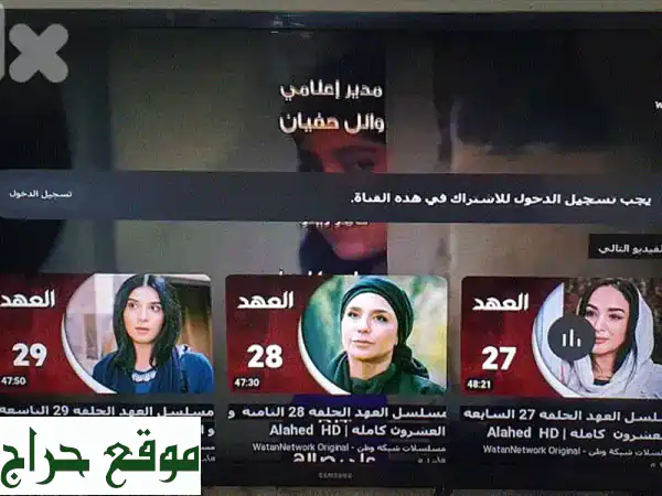 فرصة ذهبية: تلفزيون سامسونج سمارت 32 بوصة الأصلي - حالة ممتازة للبيع! 2
