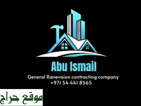 إصلاح وصيانة معدات المطابخ 24/7: للمقاهي، المطاعم، المنازل والعقارات | خدمة طوارئ سريعة وشاملة! 4
