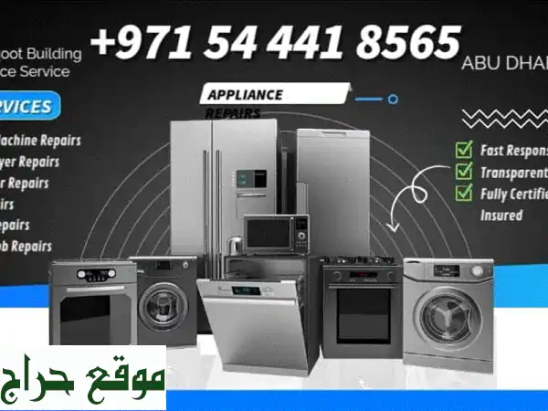 إصلاح وصيانة معدات المطابخ 24/7: للمقاهي، المطاعم، المنازل والعقارات | خدمة طوارئ سريعة وشاملة! 3