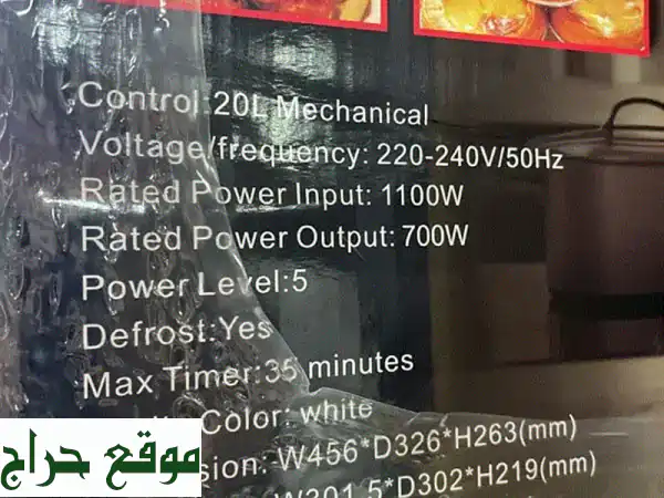 ميكروويف ناشيونال لاين 20 لتر أبيض: سرعة، سهولة وأناقة لمطبخك (تحكم ميكانيكي) 3