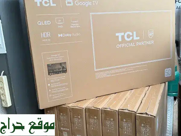 تلفزيونات TCL QLED: أفضل الأسعار في لبنان (43، 50، 55، 60، 65 بوصة) - متوفرة في دكوانة!
