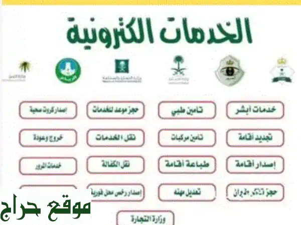 خدماتك الشاملة بضغطة زر: إلكترونية، طبية، تأمين، سيارات... كل ما تحتاجه هنا! 4